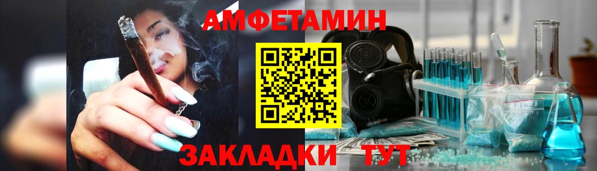 Амфетамин Розовый Ковров