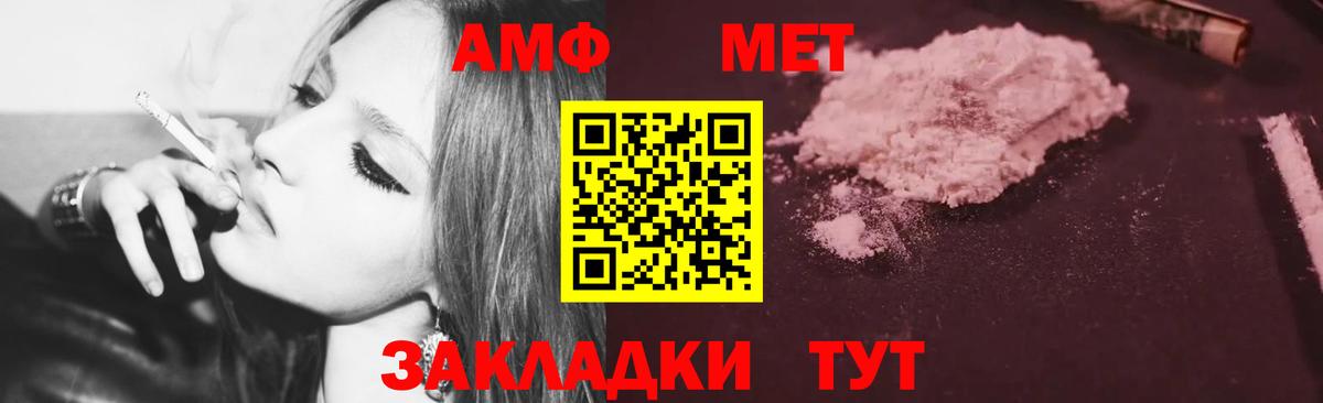 Амфетамин Premium  Вход с VPN  Ковров 