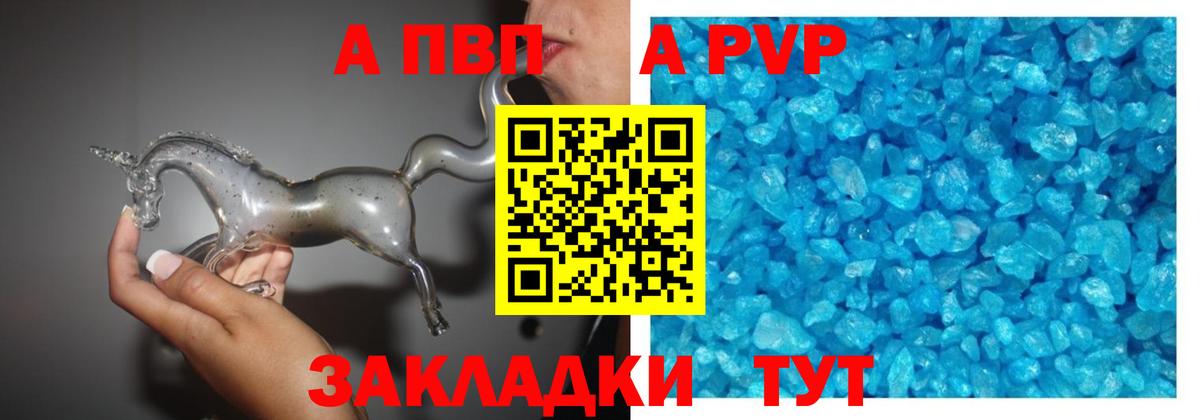 Ковров  закладки  Вход с VPN  A-PVP VHQ  Альфа ПВП VHQ  A PVP Соль  А ПВП 