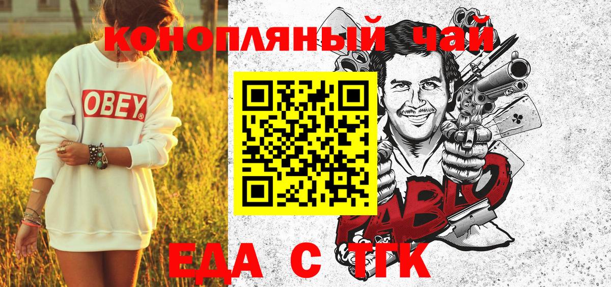 Печенье с ТГК марихуана  Вход с VPN  Ковров 