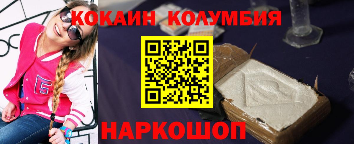 COCAIN  Вход с VPN  КОКАИН Колумбийский  Ковров  COCAIN Эквадор 