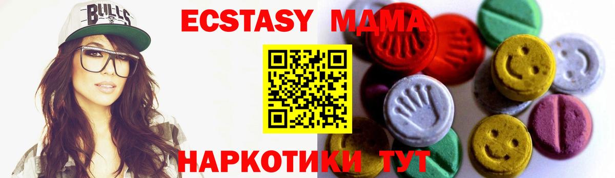 купить  сайты  Ecstasy круглые  Вход с VPN  Ковров  Ecstasy 