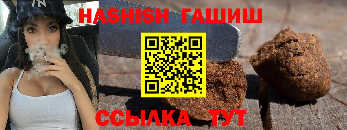 ГАШ убойный  Вход с VPN  Ковров  ГАШИШ убойный 