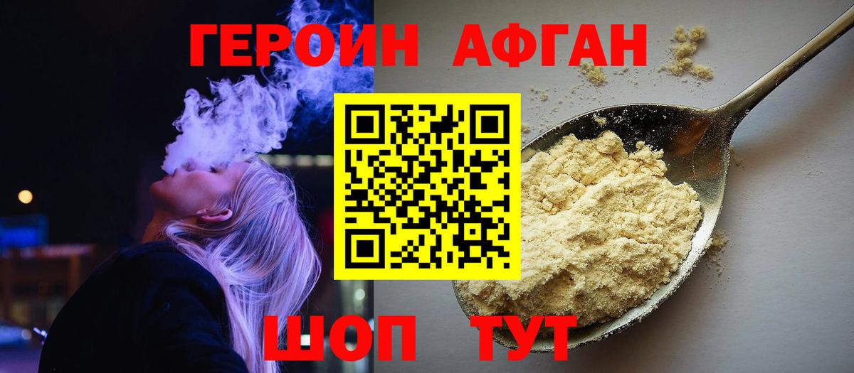 Ковров  Героин Афган  Вход с VPN 