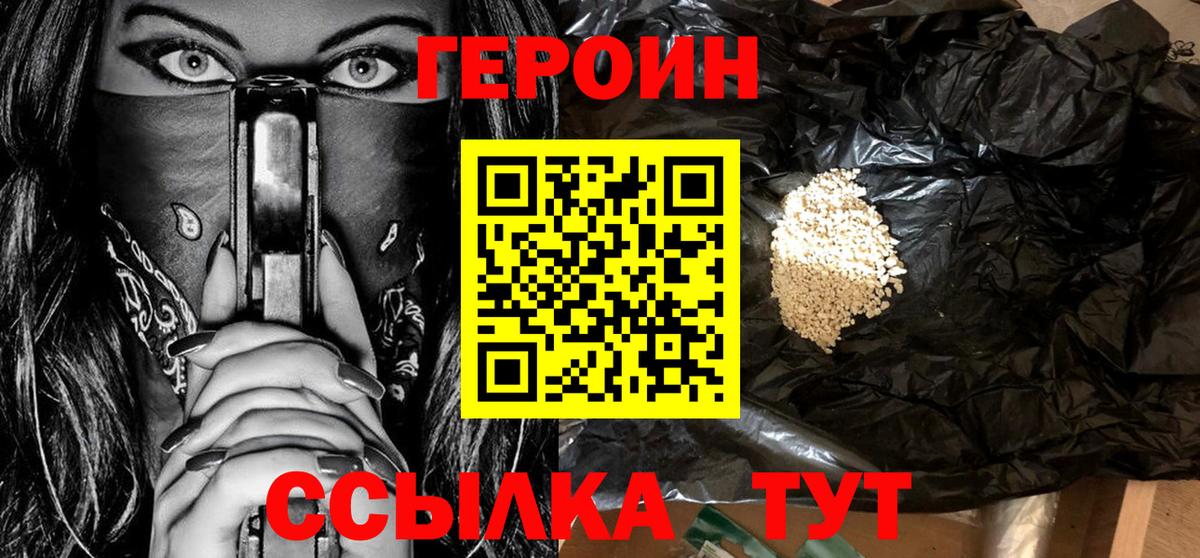 ГЕРОИН афганец Ковров