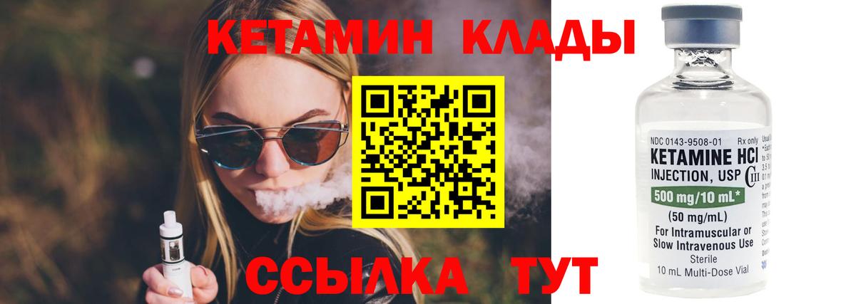Ковров  Кетамин ketamine  КЕТАМИН VHQ  Вход с VPN 