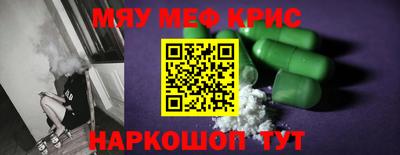 мефедрон VHQ Коммунар