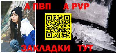 а пвп мука Конаково