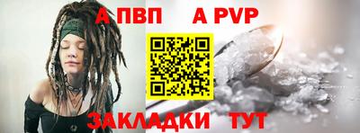 а пвп мука Конаково