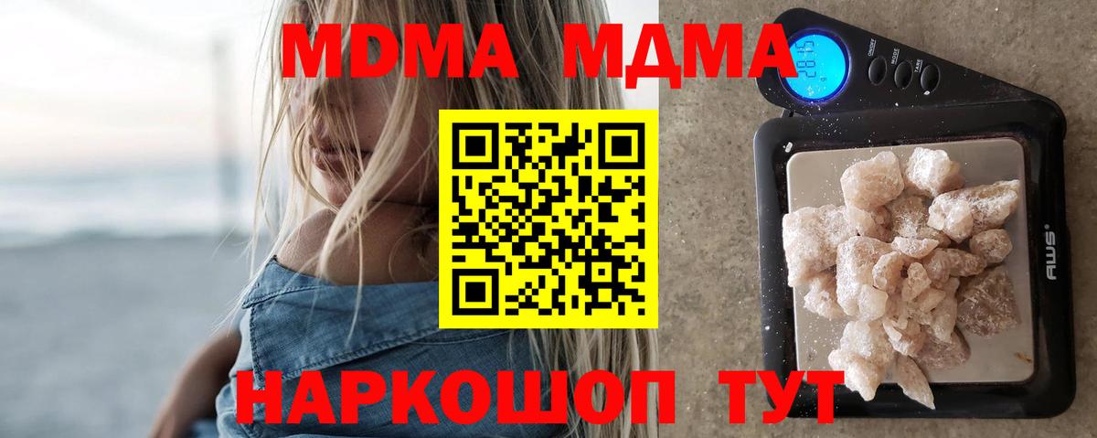 МДМА молли  Вход с VPN  Ковров  MDMA  МДМА Molly 