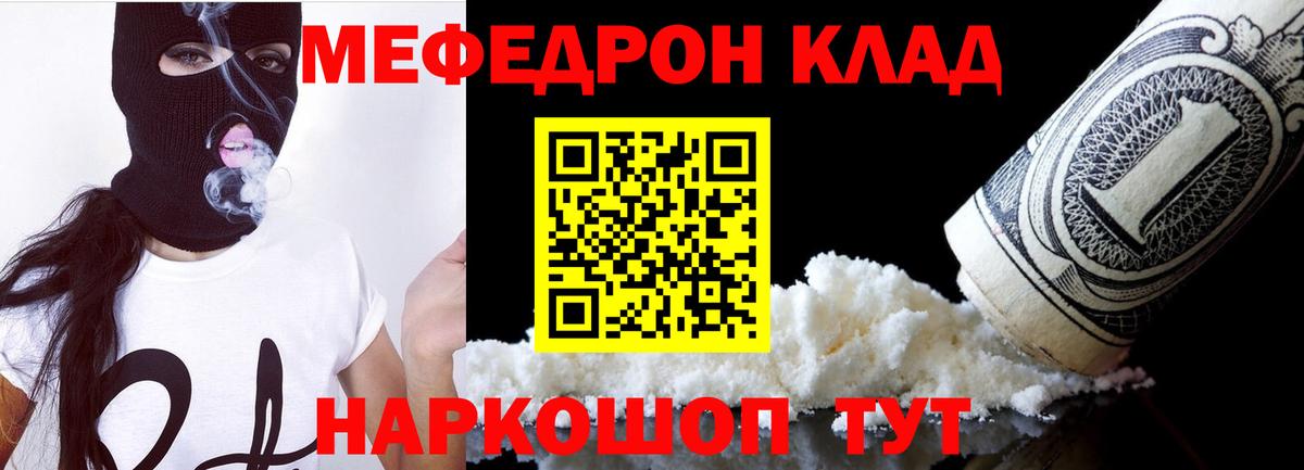 МЕФ кристаллы Ковров