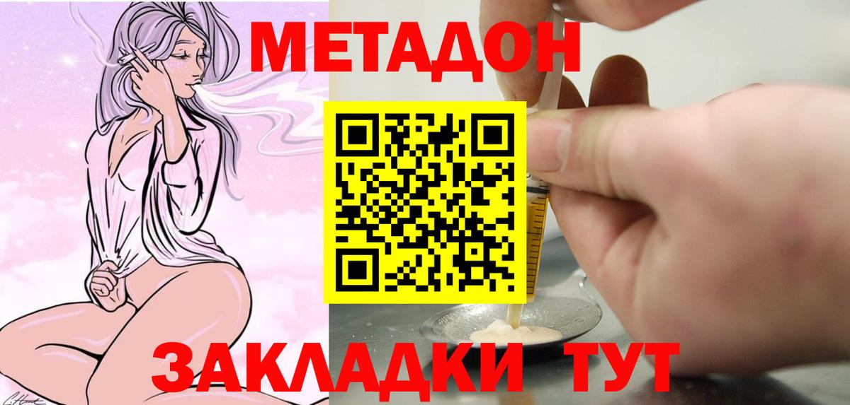 МЕТАДОН мёд  МЕТАДОН мёд  Вход с VPN  Ковров 