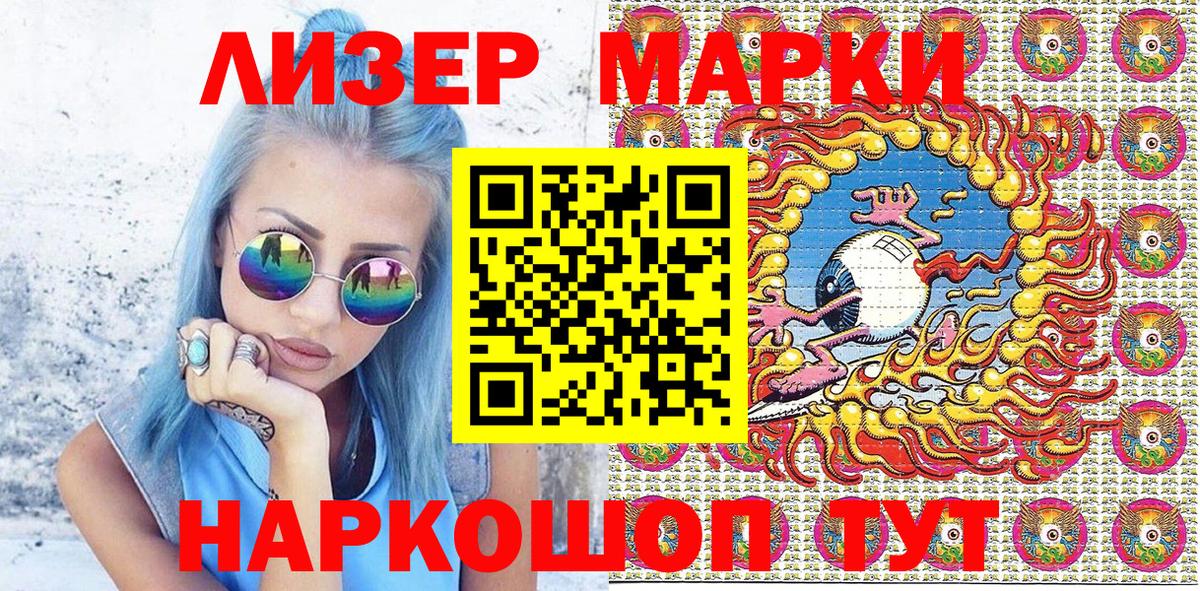Ковров  Марки N-bome 1,8мг  Вход с VPN 