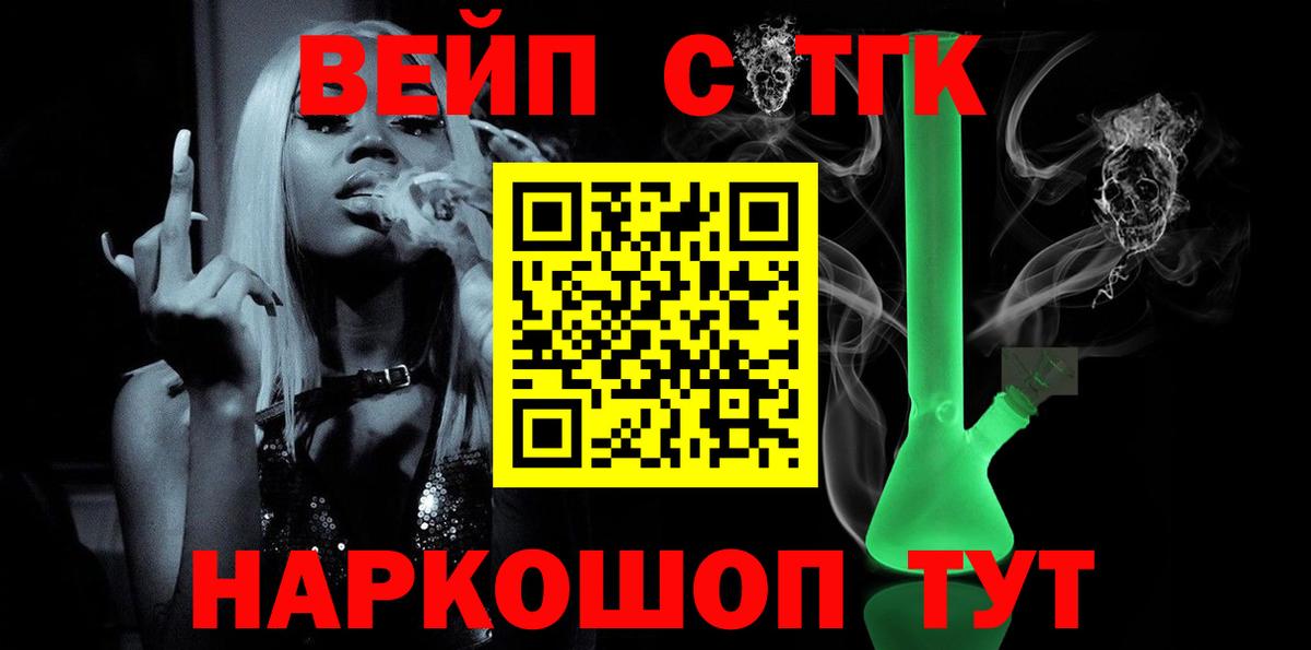 Ковров  ТГК концентрат  Вход с VPN 