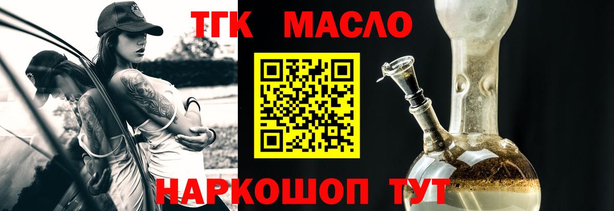 ТГК вейп с тгк Ковров